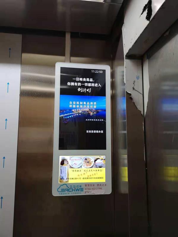 東安電梯廣告 禁毒宣傳片滾動(dòng)播放，共筑社區(qū)安全防線